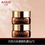 丸美 MARUBI 丸美眼霜小樣巧克力絲滑眼乳霜淡化細(xì)紋抗皺眼袋正品旅行裝 眼乳霜3g*2