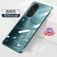 晟盛（CCYR） 華為noava8/note9pro/7se/z手機(jī)殼榮耀v40輕奢無(wú)邊框手機(jī)套硬殼 【華為nova8/榮耀v40輕奢版通】高品質(zhì)透明款
