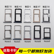 浩捷瑪浩捷瑪 魅族魅藍M1 2 3 5s A5 6 S6 6T卡托note3 note5 Note6 魅藍Note/m1 note【留言顏色】