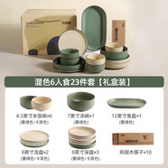川島屋（KAWASIMAYA）北歐碗盤餐具組合整套餐具陶瓷碗筷子盤子喬遷禮物碗筷套裝 6人食23件套【禮盒裝】