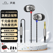 SoundMAGIC 聲美E10有線耳機入耳式高音質(zhì)音樂耳塞3.5mm圓孔 槍色