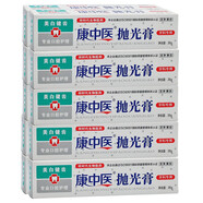 康中醫拋光膏 牙齒拋光膏 36g*5支 10支 牙齒潔白膏口腔膏 康中醫拋光膏36g*10支（一整包）
