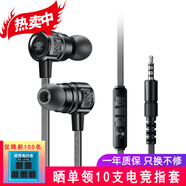 浦記（PLEXTONE） 耳機入耳式手機筆記本重低音絕地求生游戲耳麥 G20第四代追蹤者耳機【黑色】