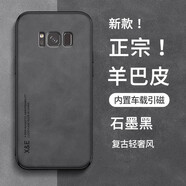 遼科適用三星S8手機殼羊巴皮保護套車載磁吸鏡頭全包防摔輕奢復古商務皮質簡約高檔輕薄手機套男 三星S8【石墨灰】 支持車載磁吸【配屏幕膜】