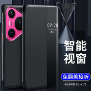 Freeson 適用華為Pura 70手機殼P70視窗皮套全包防摔商務(wù)保護套【智能休眠喚醒+免翻蓋接聽(tīng)】黑色