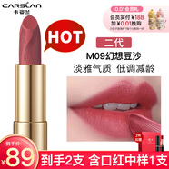 卡姿蘭口紅輕霧感啞光唇膏女持久滋潤(rùn)保濕不易掉色不沾杯生日禮物送女友 M09幻想豆沙