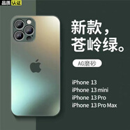 娛品 新款遠(yuǎn)峰藍(lán)適用蘋果13Promax手機(jī)殼iPhone15磨砂玻璃12全包防摔16男女14高級感 蒼嶺綠 iPhone 15 promax