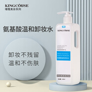 璟蔻（KINGCOUSE）美容院專用玻尿酸護膚品套裝水療套盒面部護理產(chǎn)品院線大瓶 氨基酸卸妝水