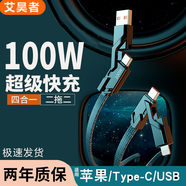 艾昊者100W四合一數(shù)據(jù)線適用華為蘋果tepy-c安卓iPhonex二合一手機(jī)充電線一拖三榮耀PD20w車載多頭充電線 四合一快充線【紳士黑】100W大電流 1米