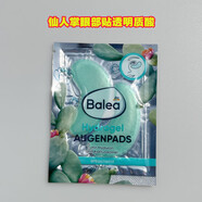 芭樂雅（Balea）德國原裝Balea芭樂雅面膜維C抗皺補(bǔ)水神經(jīng)胺修復(fù)玻尿酸提拉緊致 仙人掌眼部貼