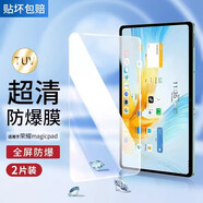 昊霽榮耀平板magicpad鋼化膜GDI-W09電腦magic貼膜pad2華為ROD2-W09保護模 【昆侖防爆膜】超清2片+貼膜神器 榮耀GDI-W09