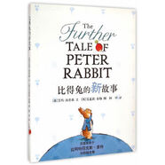 二手比得兔的新故事(再版)95新