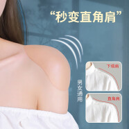 隆屋 墊肩神器美肩墊直角肩貼隱形加厚西服美肩墊男女防溜肩窄肩貼 硅膠膚色1對(duì)