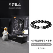 銀千惠999足銀手鏈男士黑耀石手串轉(zhuǎn)運(yùn)珠情人節(jié)男生生日禮物送男友老公 六字箴言銀耀石手串+星芒禮盒 精美禮盒送老公/時(shí)尚潮流/配首飾證書/男生禮物