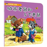 經(jīng)典故事小影院 城市老鼠和鄉下老鼠