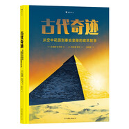 古代奇跡：從秦始皇陵到空中花園的建筑智慧7歲以上