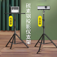 維諾亞 投影儀支架桌面小型落地伸縮放置臺適用于極米當貝堅果小米吊架投影機家用通用免打孔ZP 桌面升級版銀【碳素鋼】角度任調/自由升降