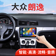 翔途航適用大眾朗逸中控顯示屏導(dǎo)航一體機(jī)中控大屏導(dǎo)航影像一體機(jī) 大眾朗逸/2012-2014款 四核(1+32G內(nèi)存) 官方標(biāo)配+倒車后視+記錄儀