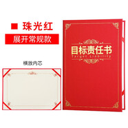 九千年 目標責任書12k8k6k責任狀軍令狀任務書可打印內芯 定做獎狀證書外殼封皮套logo 6k（橫放A3內頁）