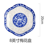 青花瓷盤子家用特價批發(fā)陶瓷套裝網(wǎng)紅創(chuàng)意菜盤大號飯盤方盤中式盤 優(yōu)極籃花-8英寸梅花六角4只裝