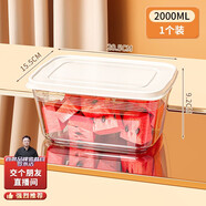 美煮婦冰箱食物收納盒冷藏冷凍速凍專用保鮮盒食品級火鍋食材凍肉分格盒 純白 單件裝 2L