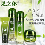 果之秘植物鱷梨護膚品套裝補水保濕化妝品套裝水乳面部全套堅果控油緊致 4件套：水乳液面奶霜