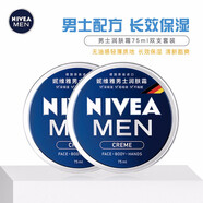 妮維雅（NIVEA） 男士潤(rùn)膚面霜精華乳液保濕滋潤(rùn) 男士潤(rùn)膚霜150ml*2瓶
