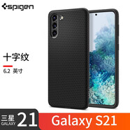 Spigen三星S21手機殼s21ultra全包防摔保護套S21+Plus硅膠軟殼galaxy潮 三星S21【十字紋黑色】