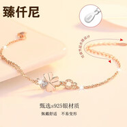 臻仟尼臻仟尼18K黃金款/對星星耳線999銀送女友禮物彩金流蘇和田玉福袋 s925幸運草手鏈玫瑰金色