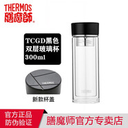 膳魔師（THERMOS）玻璃杯雙層耐熱玻璃家用商務(wù)男女雙層水杯辦公泡茶杯TCGD-400/300 黑色 300ml