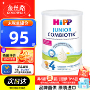 喜寶（Hipp）荷蘭有機益生菌嬰幼兒寶寶兒童牛奶粉鐵罐至臻版800g 4段(24月+)  效期至25年