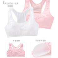 Hello Kitty少女內(nèi)衣文胸背心女童青春發(fā)育期純棉吊帶透氣女孩抹胸女學(xué)生初中 E款 網(wǎng)眼背部 [胸墊可拆卸] 2076 均碼 70A/上胸圍68-72cm