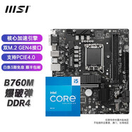 英特爾I5 12代12490F 12600KF 搭 微星H610M B760M 爆破彈WiFi 板u套裝 B760M BOMBER DDR4 i5 12490F