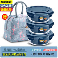 欣美雅（xinmeiya）上班族保溫飯盒圓型可微波爐專(zhuān)用的碗帶蓋耐高溫玻璃保鮮盒便當盒 星海藍400毫升三只碗+火烈包