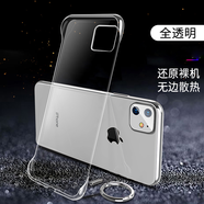 晟盛蘋果11/iPhone11promax/11pro無(wú)邊框手機(jī)殼超薄透明防摔男女硬殼手機(jī)套個(gè)性定制 蘋果11【全透明】無(wú)邊