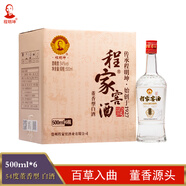 程家窖酒2020年程家窖黑牌 光瓶裝 54度500ml*6瓶整箱 董香型白酒 口糧酒 54%vol 500mL 1瓶