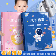佳茉兒童活頁成長檔案記錄冊diy手冊幼兒園透明相冊紀(jì)念收納冊小學(xué)生獎(jiǎng)狀美術(shù)作品