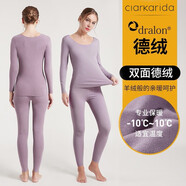 Clarkarida德絨發(fā)熱女士保暖內(nèi)衣女加絨加厚無痕修身秋冬打底秋衣秋褲女套裝 丁香紫【雙面德絨款】 L(110-125斤)