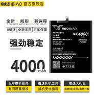 帝彪 魅族16spro電池16th16x16s大容量魔改16T/16xs魅藍V8高配版8X/6t電版