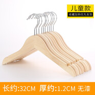三特彩色兒童衣架大童小號實(shí)木防滑嬰兒寶寶晾衣架衣服掛家用小孩衣?lián)?原木色 10個(gè)裝