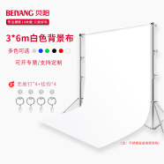 贝阳（beiyang）3*6米白色宽幅涤棉背景布摄影加厚拍照影视绿幕直播间纯色背景墙抠像布补光灯拍摄道具白布