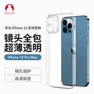 Snowkids  適用蘋果手機(jī)iPhone 12Pro Max透明TPU防摔殼手機(jī)殼保護(hù)套男女時(shí)尚網(wǎng)紅潮款
