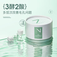 妮雅絲毛孔粗大細(xì)致面部精華液補(bǔ)水淡痘印修護(hù)清爽控油去閉口安瓶 2ml*14支