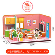 銘匯通三維熊兒童大號3D立體拼圖diy手工玩具拼圖拼插新款現代房間四件 乖寶寶客廳