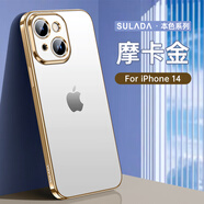 銘玳 適用蘋果14手機殼蘋果14 Pro保護套蘋果14Pro Max全包防摔透明磨砂電鍍手機殼潮男女 摩卡金  蘋果14 (6.1英寸) 本色透明磨砂殼【配保護膜】