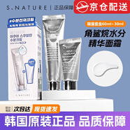 S.NATURE【進(jìn)口保濕面霜】韓國面霜善自然角鯊烷精華補水保濕滋潤服帖妝前 30ml+60ml（有盒）