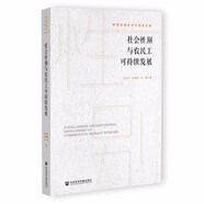 社會(huì)性別與農(nóng)民工可持續(xù)發(fā)展