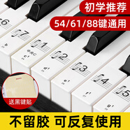 曼爾樂(lè)器納米鋼琴鍵盤(pán)貼紙88鍵61鍵54鍵通用電子琴五線譜簡(jiǎn)譜琴鍵貼音符貼 鋼琴透明五線譜貼