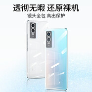特七 vivo y78+透明y77e手機(jī)殼y71t保護(hù)套y76s超薄75硅膠y73s鏡頭全包防摔軟殼 【vivo Y76s】透明軟殼