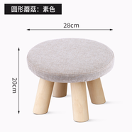 百目源（BAIMUYUANN）簡(jiǎn)約實(shí)木矮凳沙發(fā)凳坐墩創(chuàng)意布藝小凳子換鞋凳玄關(guān)客廳圓凳床尾凳 20高毛菇凳：素色
